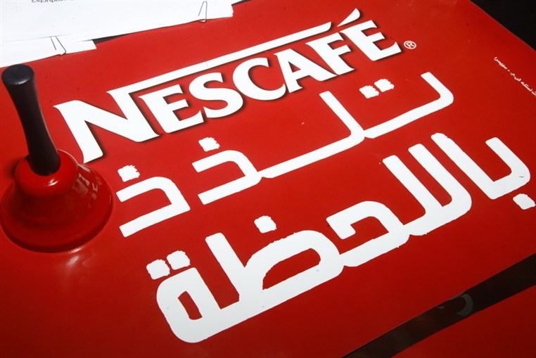 Nescafe Gathering 